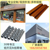 厂家供应背景墙木纹铝型材装饰商场门头氟碳凹凸铝合金长城板包柱