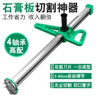 许诺手动石膏板裁割 手推无尘精准切割专用工具便携裁板器