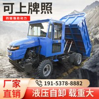 四驱四不像自卸工程机械液压装载机建筑运输矿用农用四轮运输车