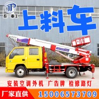 32米云梯车 高空搬家升降汽车厂家现货 建筑云梯上料机工程机械