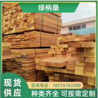 厂家批发 绿柄桑原木 园林古建户外建筑 户外建筑地板建材专用木