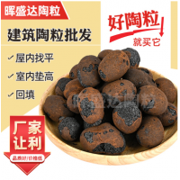厂家批发卫生间回填陶粒 保温隔热室内垫高陶粒工程建材建筑陶粒